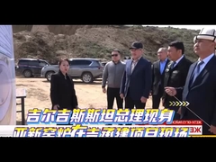 Forno Móvel Issyk-Kul, Quirguistão